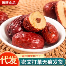 24年新棗 水洗新疆紅棗若羌灰棗批發 吊干棗未清洗帶土生態大紅棗