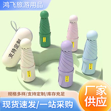 戶外五折傘防曬防紫外線晴雨傘兩用折疊太陽傘輕便小巧遮陽傘定制