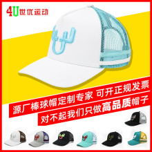夏季新款網帽拿樣3D刺綉大詹透氣棒球帽遮陽防曬帽子看樣批發定制