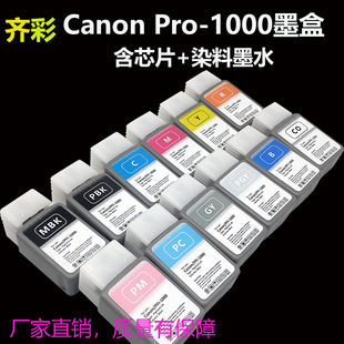 ƷݼPFI 1000īCanon pro1000ӡCоƬȾīˮ