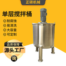 不銹鋼攪拌罐真空電加熱化工制葯食品粉末液體立式反應釜攪拌罐