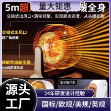 新即熱式家用一體暖風機節能小太陽小型電暖取暖器卧室智能加熱器