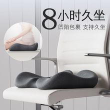 跨境嚴選坐墊辦公室椅子墊久坐神器加厚痔瘡墊記憶棉座墊冰絲透氣