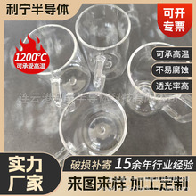 石英管玻璃管耐高溫透明高純紅酒杯水晶杯茶杯生產廠家高硼硅