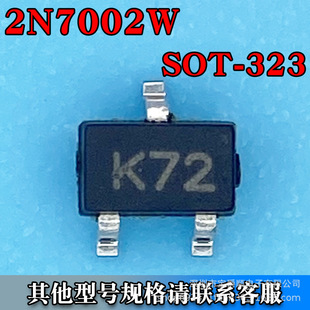 2N7002W SOT-323 ЧMOS Nϵ 60V 115MA zӡK72 