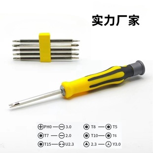 6合1手動螺絲刀多功能手動套裝五金工具雙頭一字十字13合1螺絲批