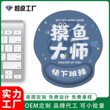 護腕鼠標墊來圖定制記憶棉手枕腕托簡約純色辦公鼠標墊護腕