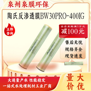 ŰĤBW30PRO-400IG  ȾROĤˮCVо48練B͸Ĥ