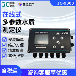 JC-9000ϵھʽˮ|yxܽPH/ORP