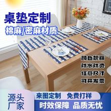 家用棉麻餐桌墊定制商用廠家批發北歐風餐墊防水隔熱裝飾餐盤墊布