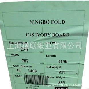 ningbo fold c1s ivory board appۯBT׿