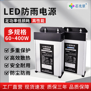 戶外防雨開關電源220v轉12v400W發光字廣告招牌燈箱燈帶24v變壓器