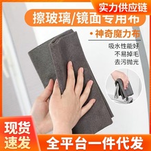 魔力抹布鏡子專用神器不掉毛加厚吸水玻璃無痕擦鏡子玻璃魔力抹布