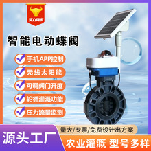 甘肅內蒙大口徑大扭矩電動閥手自一體太陽能遠程控制智能電動蝶閥