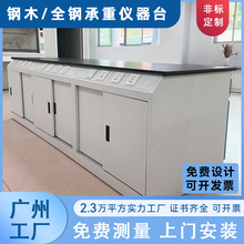 承重儀器台化驗室防腐實芯板台面實驗室邊台中央工作台操作實驗台