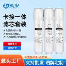 凈水器濾芯卡接通用型一體式套裝食品級2分接口廚房凈水機配件