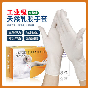 lзzһȻzˮpowder latex gloves