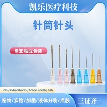 工業點膠針頭不銹鋼針筒針頭寵物用一次性針頭大小規格注射器針頭