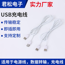 USB公對公數據線定制廠家 A公轉A公延長線USB2.0數據線USB充電線