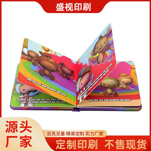 定制兒童精裝對裱書 板仔書印刷 硬殼兒童繪本訂做 對裱書印刷