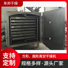 真空干燥箱添加劑食品熱風烘干機方形真空干燥機醫葯中間體烘干機