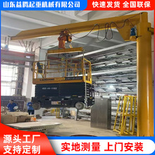 立柱式懸臂吊生產廠家定制 360度小型起重設備簡易電動懸臂吊