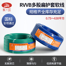 RVVB扁護套線國標銅芯2芯1/1.5/2.5平方多股絕緣控制平行線軟電線