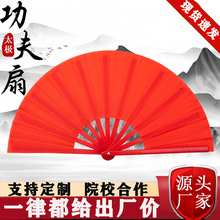 太極扇功夫扇子學生舞蹈扇雙面響扇做操扇折扇中國風武術紅色扇子