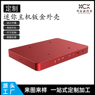 商用迷你主機外殼鈑金壁掛式數控折彎來圖來樣一站式源頭工廠