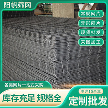 廠家建築網片礦用鋼筋網建築施工電焊網片冷軋帶肋鋼筋焊接鐵絲網