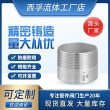 304不銹鋼單頭絲外螺紋直接單頭絲焊接管水管外絲接頭配件4分6分