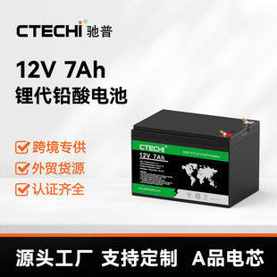 磷酸鐵鋰電池12V7AH夜市地攤照明農用園林植保噴灑太陽能電池
