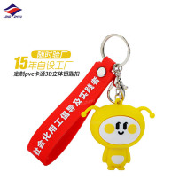 龍之宇定制PVC軟膠鑰匙扣掛件可愛卡通動漫橡膠硅膠公仔掛飾訂做
