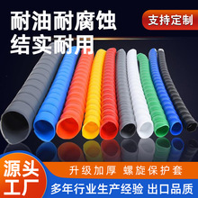 螺旋保護套充電樁電纜保護套煤礦阻燃膠管護套液壓油管螺旋護套