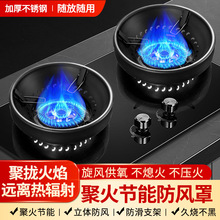 防風罩煤氣灶聚火家用燃氣灶爐具台架托節能圈通用防滑擋風支架子