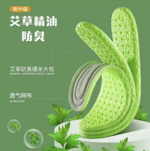 源頭工廠吸汗透氣男女通用柔軟彈踩屎感休閑鞋鞋墊批發