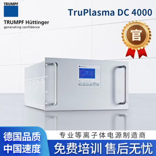TruPlasma DC 4000脈沖式直流電源發生器鍍膜等離子體電源發生器
