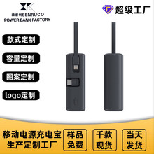 跨境PD22.5W超級快充膠囊充電寶自帶線便攜迷你應急移動電源定制