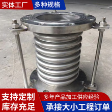 耐高溫不銹鋼補償器金屬伸縮節法蘭式波紋管蒸汽煙道真空膨脹節優
