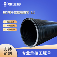 惠升管業 HDPE中空壁纏繞結構管A型 大口徑雙壁纏繞管市政排污S2