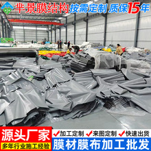 膜結構車棚PVC刀刮布 推拉蓬防雨篷布汽車棚PVDF膜材PTFE膜布加工
