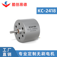 廠家直銷2418無刷電機 理發剪直流馬達 橫流風扇24V三相 無刷電機