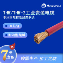THW/THW-2美標UL認證電纜 UL83標准非尼龍護套建築用線