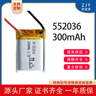 552036ۺ늳3.7v ߵؙC300mAh ·Դ