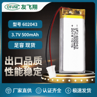 ۺ늳602043 500mAh 3.7V 늳 늳 KC늳