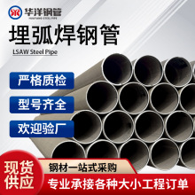76-1420大口徑埋弧焊管 中石油合作項目百畝現貨面積埋弧焊鋼管