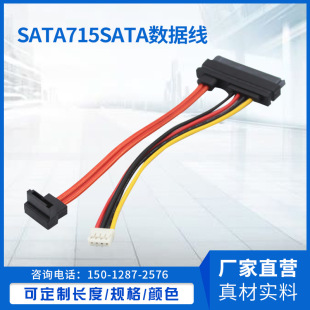 SATA 7+15sata SATA22PD7p+4pӲP sataӲPԴ~