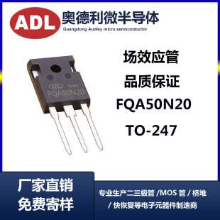 ADL FQA50N20 50A200V TO-247 MOSЧ S 50n20