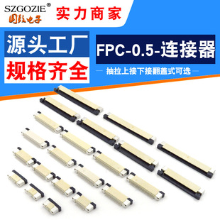 FPC-0.5mm/FCB½ӳϷw6810122030405060PIN