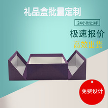 高端翻蓋禮盒定 制化妝品口紅護膚品禮品包裝雙開盒磁鐵翻蓋盒